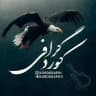 KURDGRAPHI 🎶 کوردگرافی