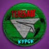 Телеблог КУРСК Железногорск Курчатов Льгов Рыльск Курская область реклама новости объявления
