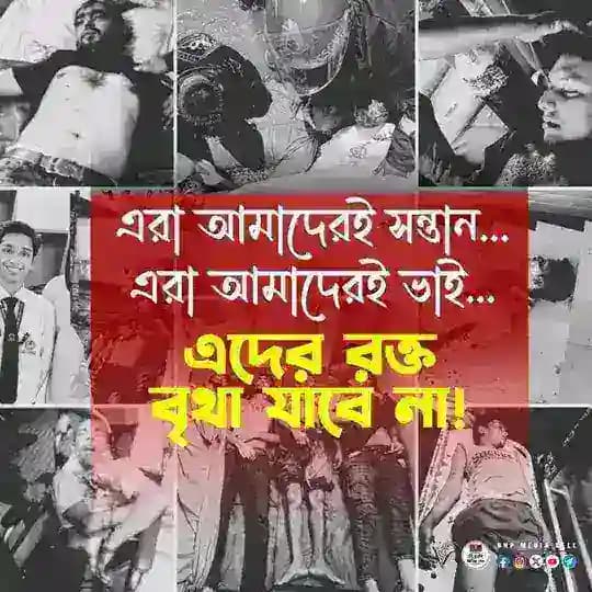 কোটা আন্দোলন 2