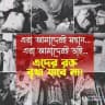কোটা আন্দোলন 2