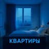 Аренда квартира Астана ПОДСЕЛЕНИЕ