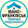 Оренда Нерухомості Івано-Франківськ