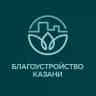 Благоустройство Казани
