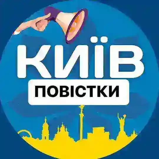 Повістки Київ / Повестки Киев Live 24/7