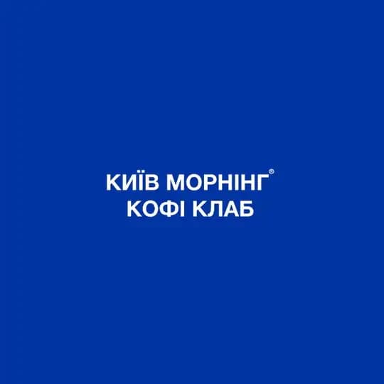 Kyiv Morning Coffee Club®
