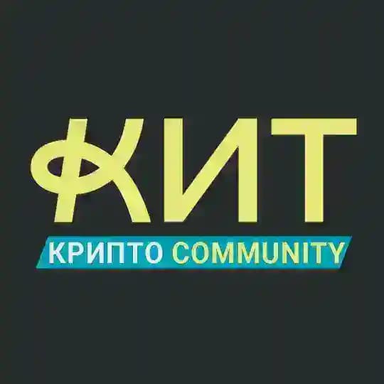 КИТ Community | Обмін криптовалют
