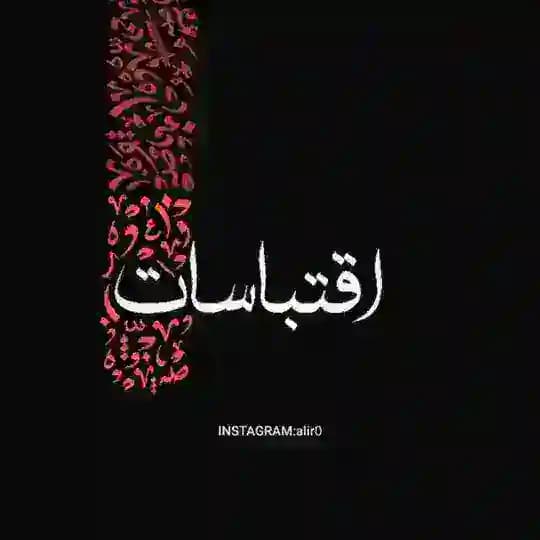 إقتِباسات