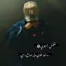 فَضِل الـزوي ﮼ ☬.
