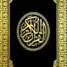 المُصْحَف