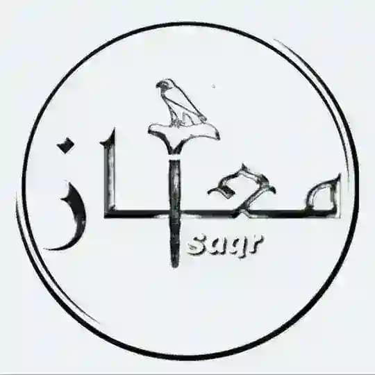قناة معكاز ✍🏻