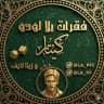 فقرات زينا لايف/كيتار وعراق