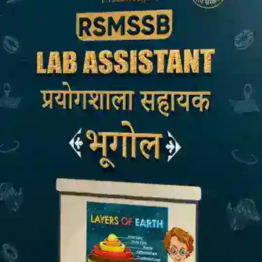 Education Advisor :- Lab Assistant Geography Notes 2025 | Rajasthan Lab Assistant Geography Books Lab Assistant Geography Notes