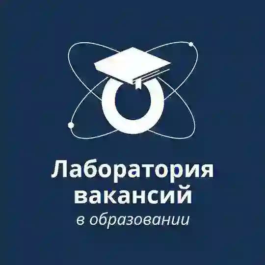 Лаборатория вакансий в образовании