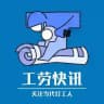 工劳快讯：关注当代打工人