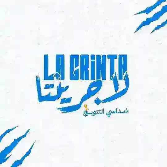 LaGrinta