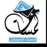 مكتب لمسات للموبايل