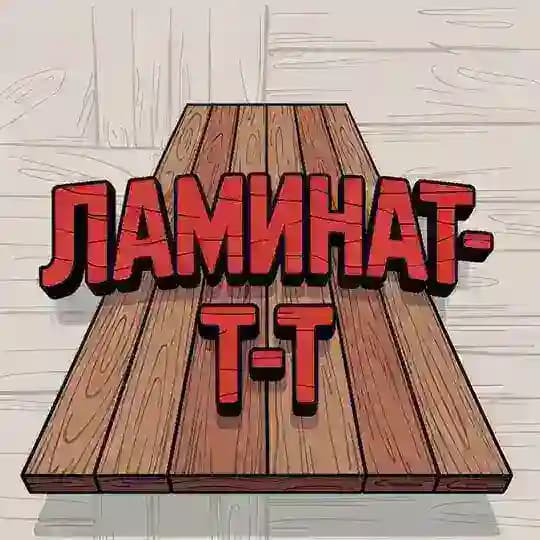 ЛАМИНАТ-Т-Т: Гайд по Наполкам