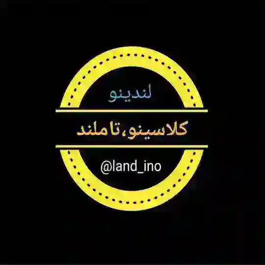 لندینو