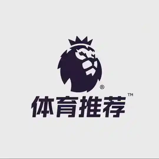 体育推单|外围赛事 |内幕红单