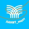 ЛАНИТ ищет