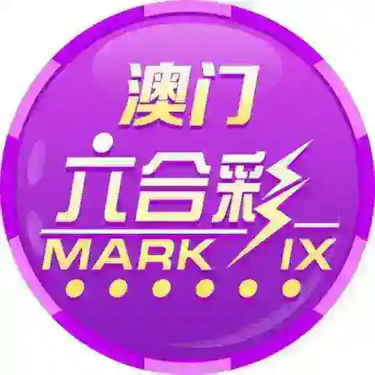 澳门六合彩资料