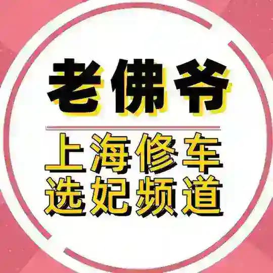 上海老佛爷选妃频道