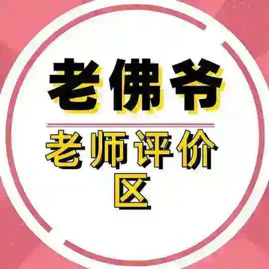 老佛爷出击报告区！