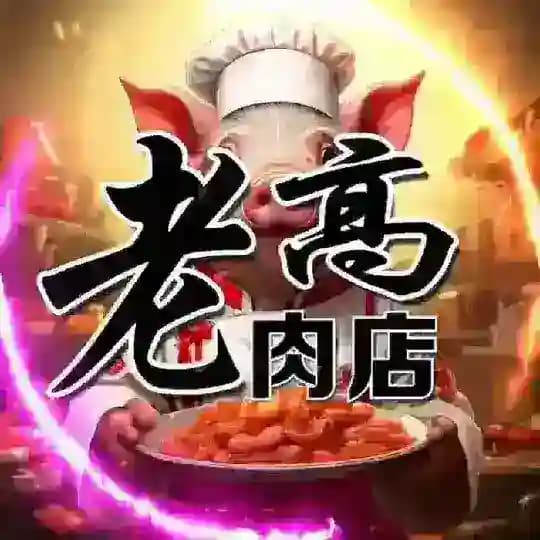 老高🇵🇭修车 Profile