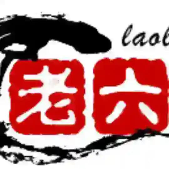 老六源码吧🚀|海外搭建🚀|🚀|