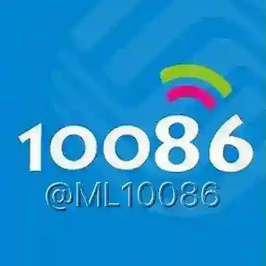 10086业务频道
