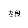 老（姓）用户名集