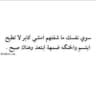 •قصائد شعــريه مكتوبه•