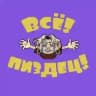 ЛАРЁК /18+/