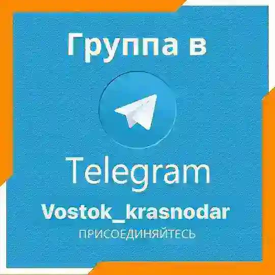 Лавочкина , Краснодар , Восток