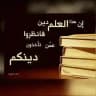 Sur les traces des Pieux prédécesseurs سبيل النجاة، السير على نهج السلف