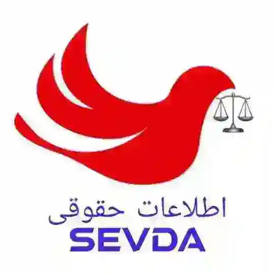 اطلاعات حقوقی | SEVDA