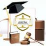کانال حقوقی میرزابنویس