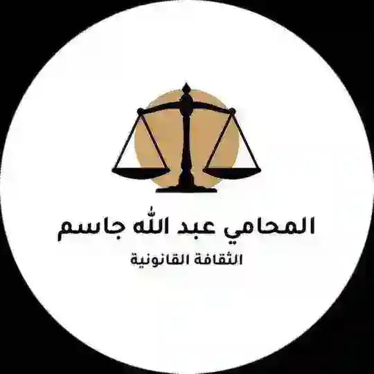 ⚖️ الثقافة القانونية ⚖️