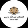 ⚖️ الثقافة القانونية ⚖️