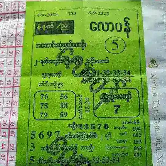 ​​လောပန်🌴မူရင်းအစစ်🌸