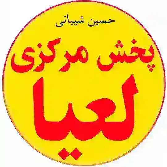 تولیدی لباس زیر لعيا