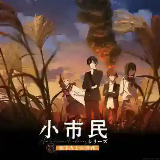 انمي Shoushimin Series Profile