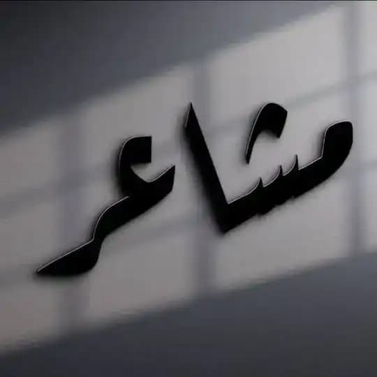 اشعار صور اقتباسات