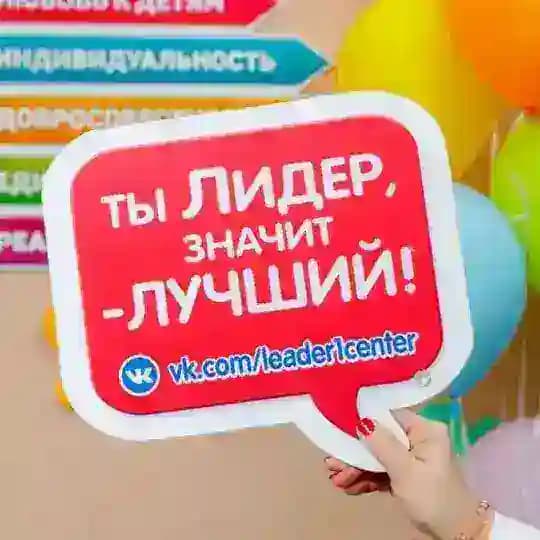 Частная ШКОЛА "ЛИДЕР" г.Домодедово