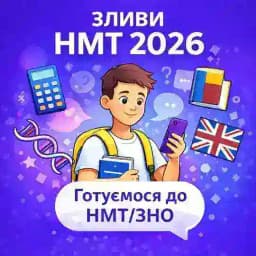 Зливи НМТ 2026 Profile