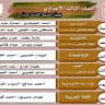 الثالث الإعدادي معا نتعلم