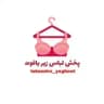پخش لباس زیر یاقوت
