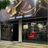 لباس زیر و لباسخواب ملکه مشهد