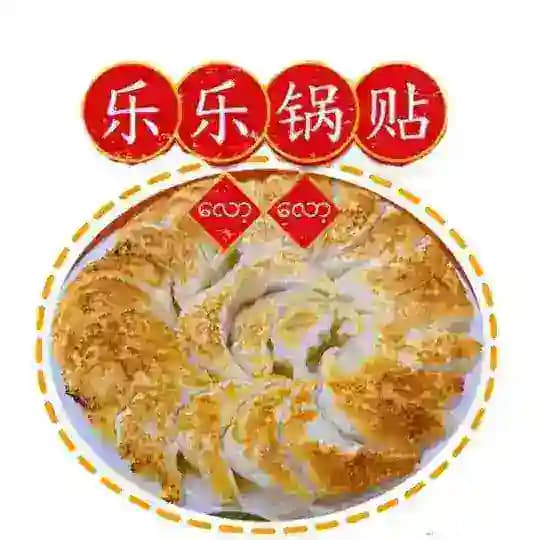 乐乐茶馆1 （24小时营业） Profile