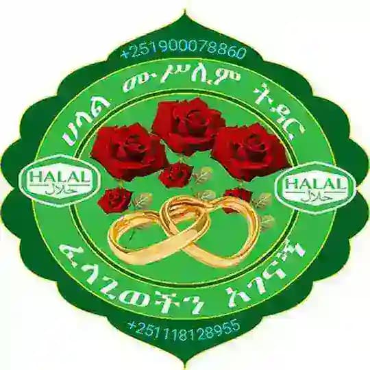 ሀላል ፆታና ዕድሜ☪️መርጣቹህ በመግባት የሁሉንም መሥፈርት ማግኘት የምትችሉበት ቻናላቺን ነው